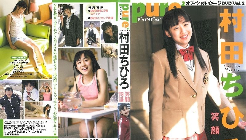 PUR-003 Chihiro Murata