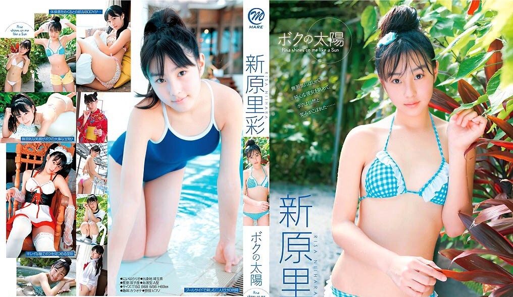 MMR-143 Risa Niihara