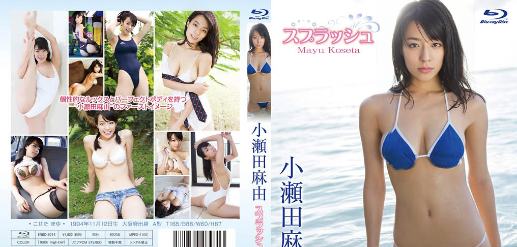 ENBD-5014 Mayu Koseta --FHD 1080p 60f Mayu Koseta – Splash(ENBD-5014 Mayu Koseta - FHD 1080p 60f 小瀬田麻由 – スプラッシュ)