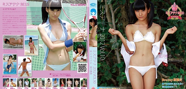 CPBD-027 Haruka Miyazawa - (aidoru movie) HD