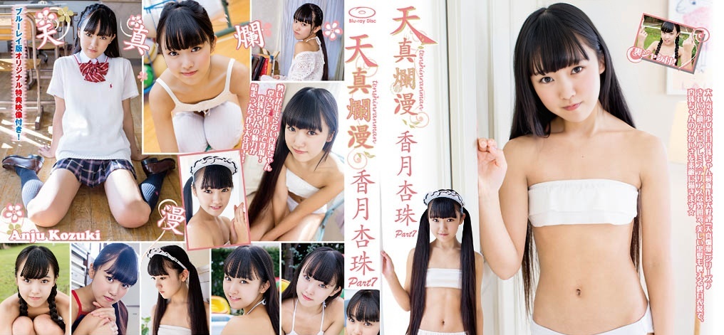 IMBD-418 Kouzuki Anjyu - FHD 1080p + bonus