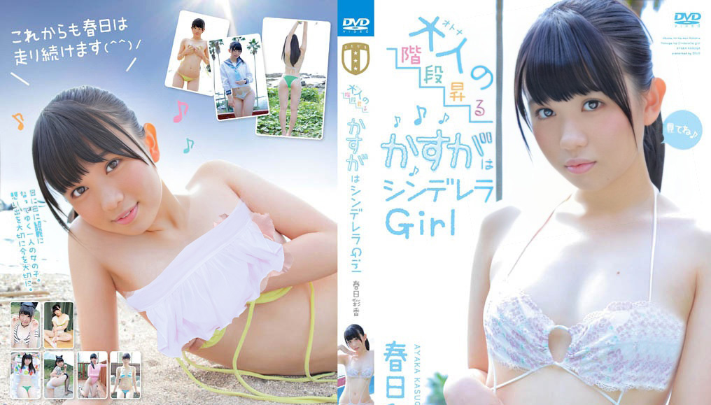 ZEUSF-009 Ayaka Kasuga