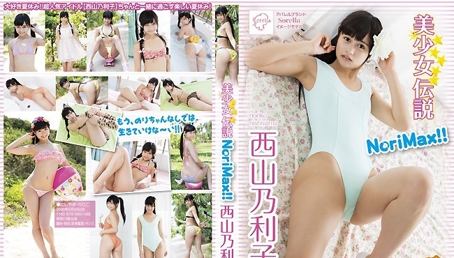 MMR-AK061 Noriko Nishiyama - NoriMax