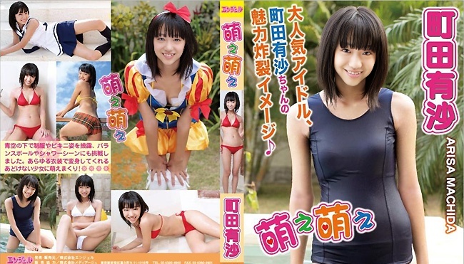 MOE-006 Arisa Machida