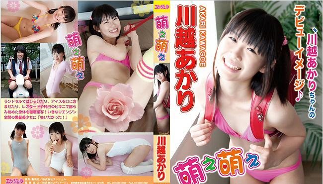 MOE-004 川越明里(MOE-004 Akari Kawagoe)