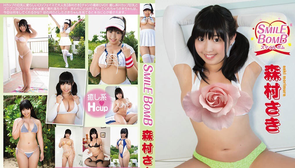MMR-AK038 Saki Morimura - HD 720p