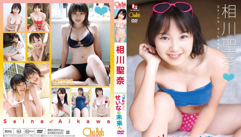 EICCB-015 Seina Aikawa - (aidoru movie)