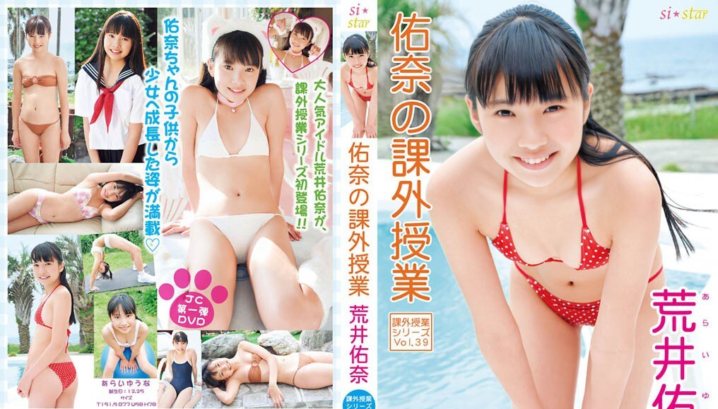 GMAD-0003 Arai Yuuna